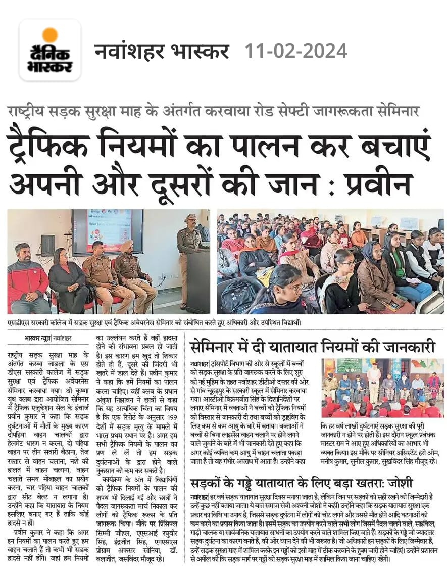 Road Safety Seminar Media Coverage – S D S Govt. College Jadla