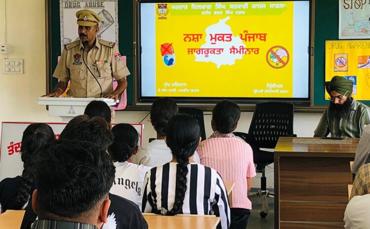  Seminar On DRUG FREE PUNJAB