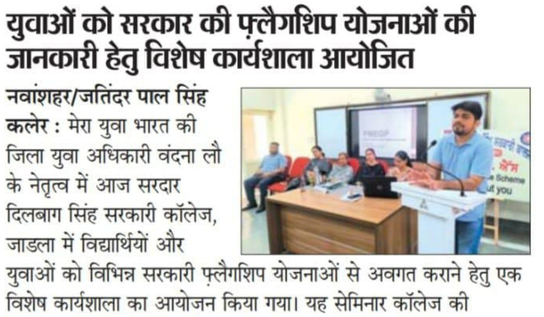 Workshop on Flagship Scheme