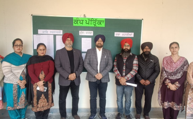  ਭਾਸ਼ਾ ਦਿਵਸ ਮੌਕੇ ਕੰਧ ਪੱਤਰਿਕਾ ਦੀ ਸ਼ੁਰੂਆਤ